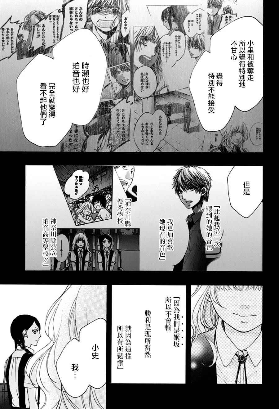 《一弦定音》漫画最新章节第45话免费下拉式在线观看章节第【9】张图片