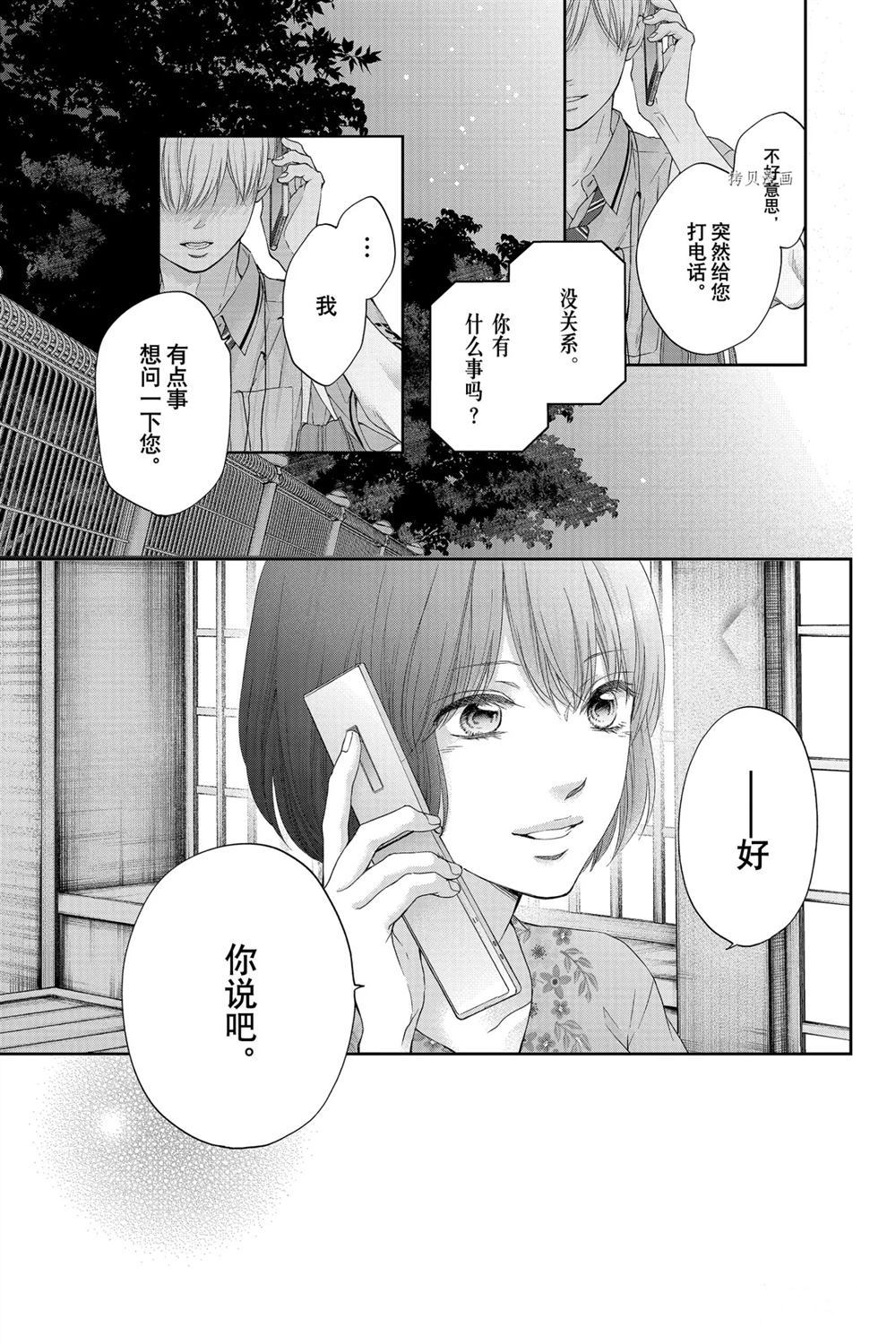 《一弦定音》漫画最新章节第94话 试看版免费下拉式在线观看章节第【23】张图片