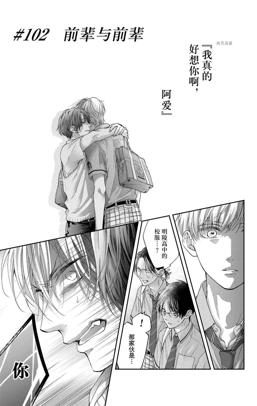 《一弦定音》漫画最新章节第102话 试看版免费下拉式在线观看章节第【1】张图片