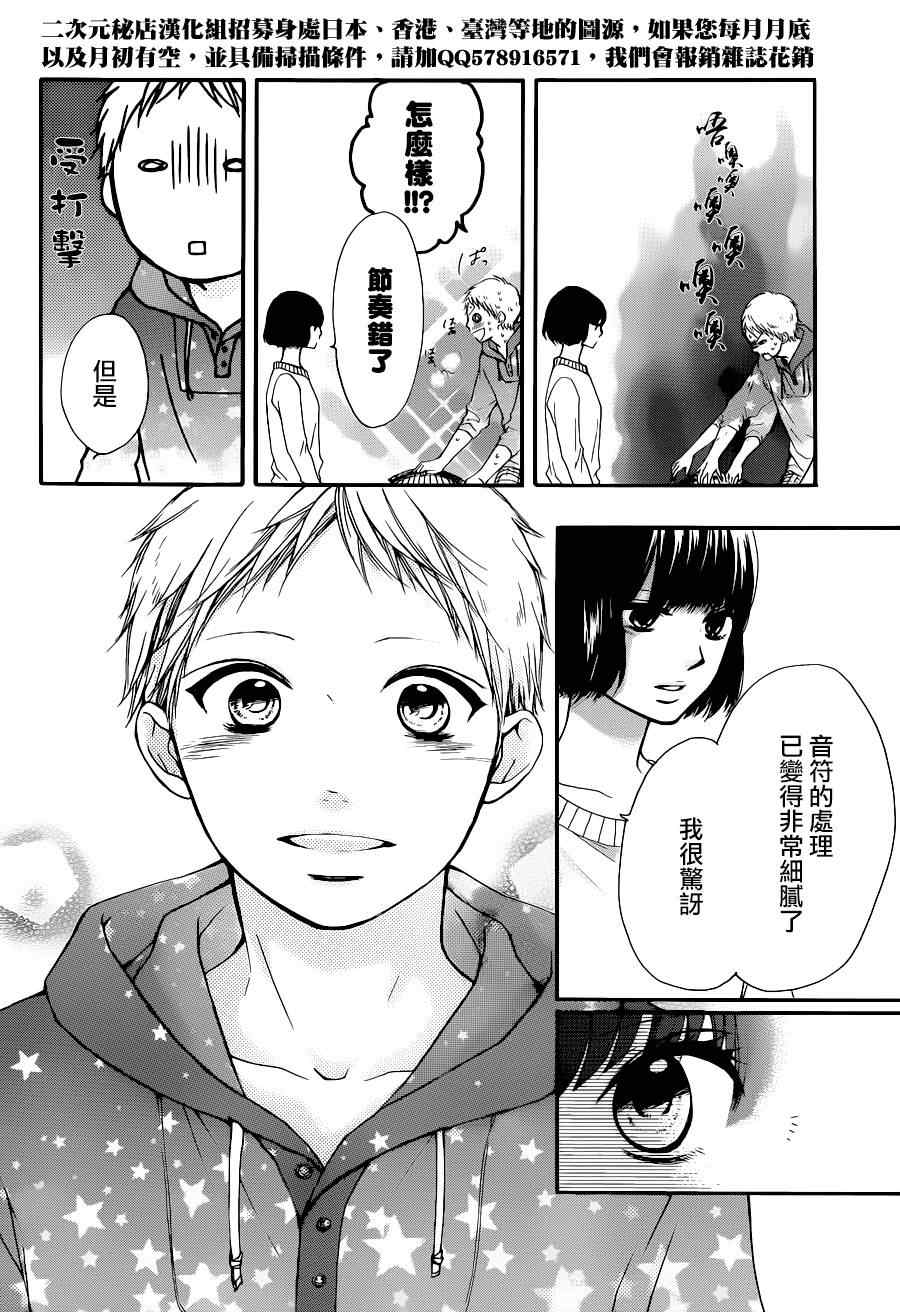 《一弦定音》漫画最新章节第39话免费下拉式在线观看章节第【16】张图片