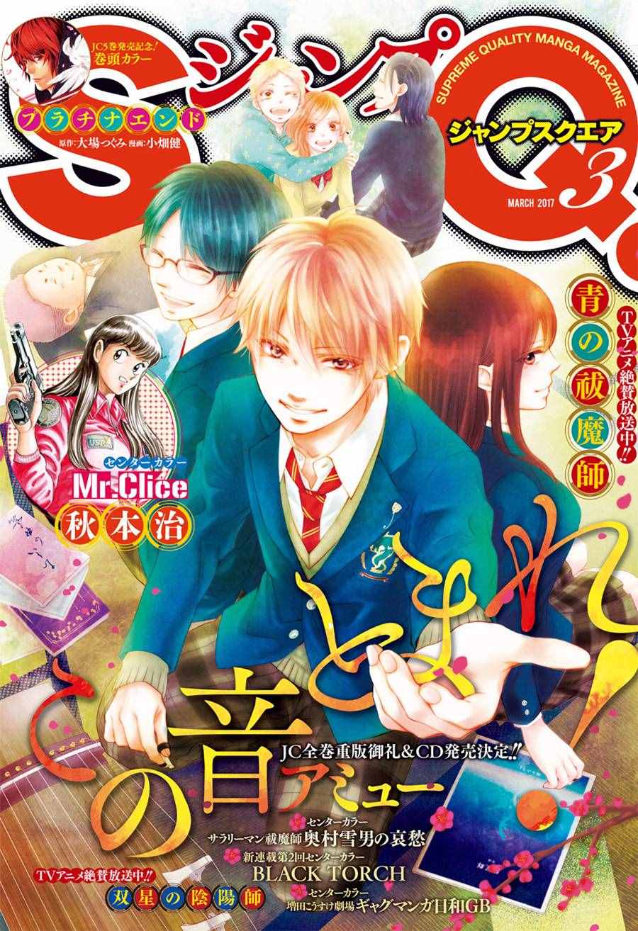 《一弦定音》漫画最新章节第55话免费下拉式在线观看章节第【1】张图片