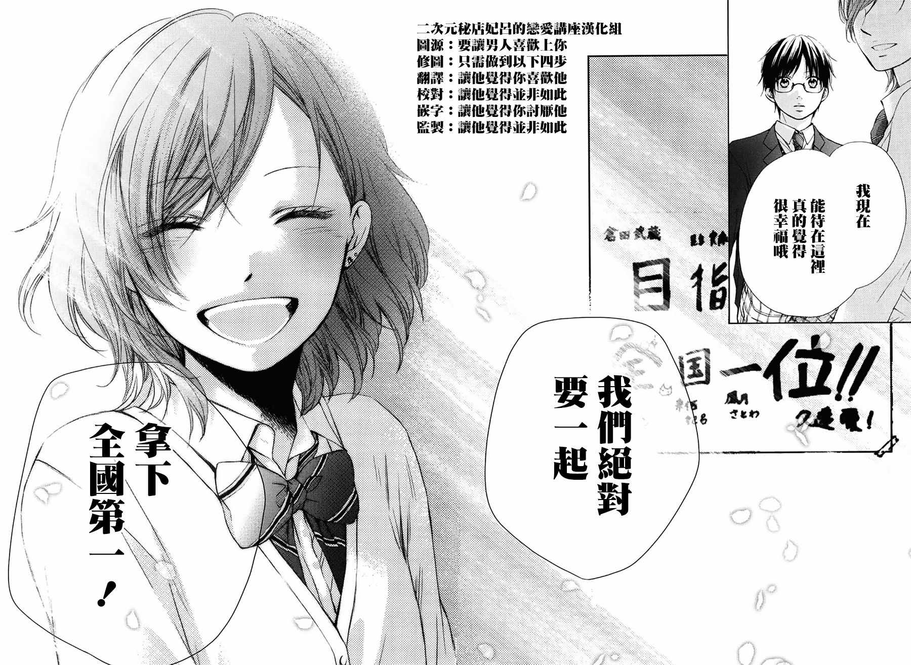 《一弦定音》漫画最新章节第57话免费下拉式在线观看章节第【37】张图片