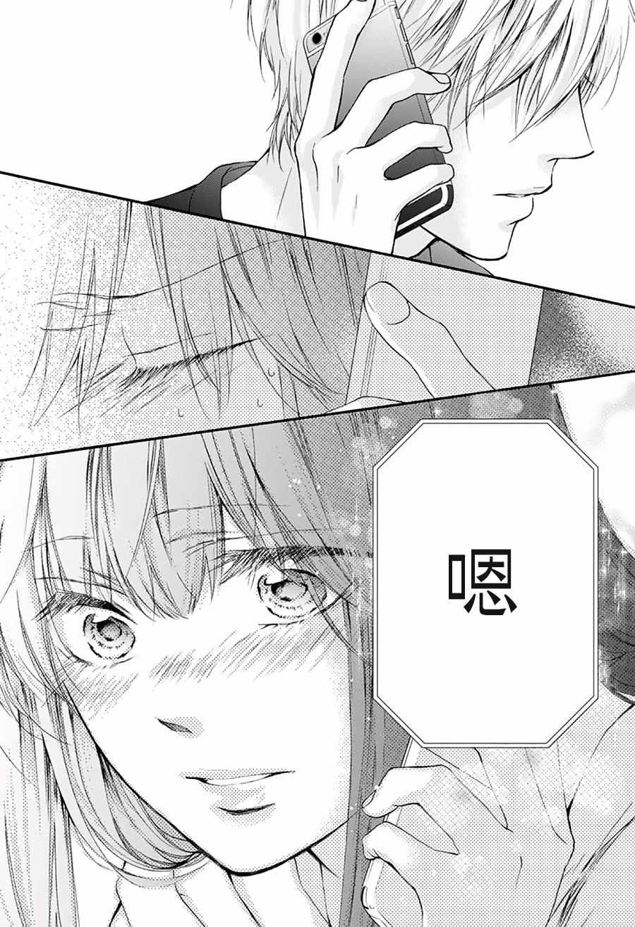 《一弦定音》漫画最新章节第67话免费下拉式在线观看章节第【45】张图片