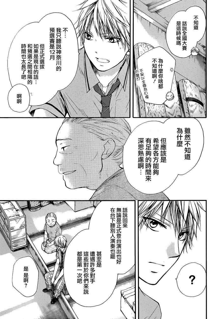 《一弦定音》漫画最新章节第22话免费下拉式在线观看章节第【5】张图片