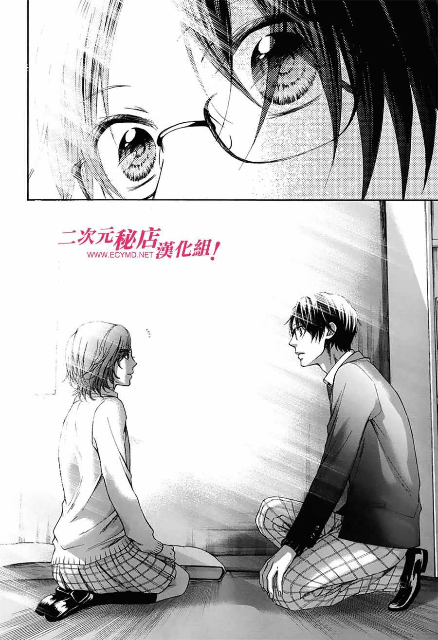 《一弦定音》漫画最新章节第57话免费下拉式在线观看章节第【38】张图片