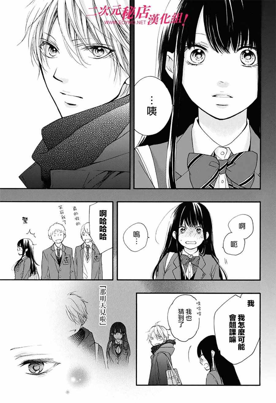 《一弦定音》漫画最新章节第55话免费下拉式在线观看章节第【25】张图片