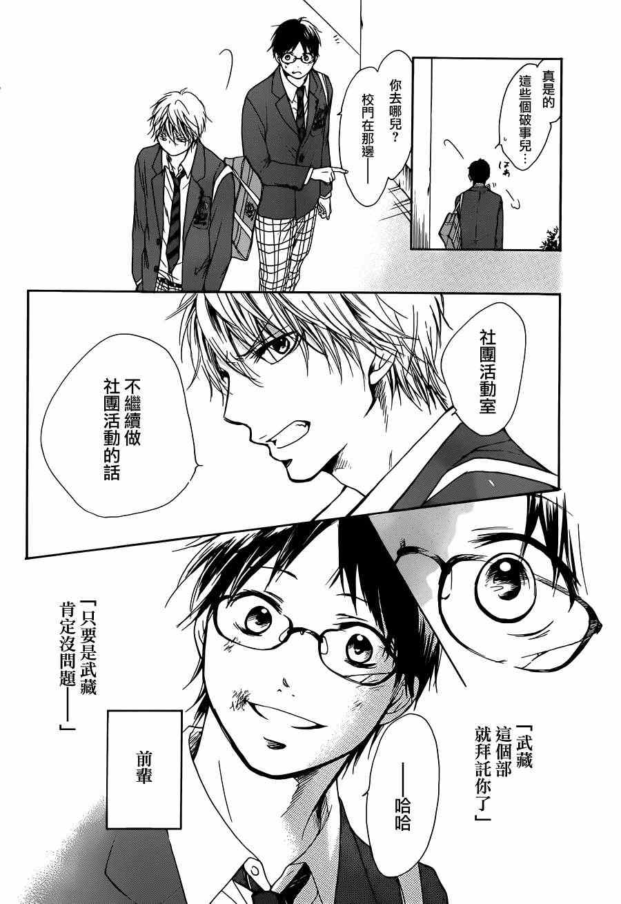 《一弦定音》漫画最新章节第1话免费下拉式在线观看章节第【66】张图片