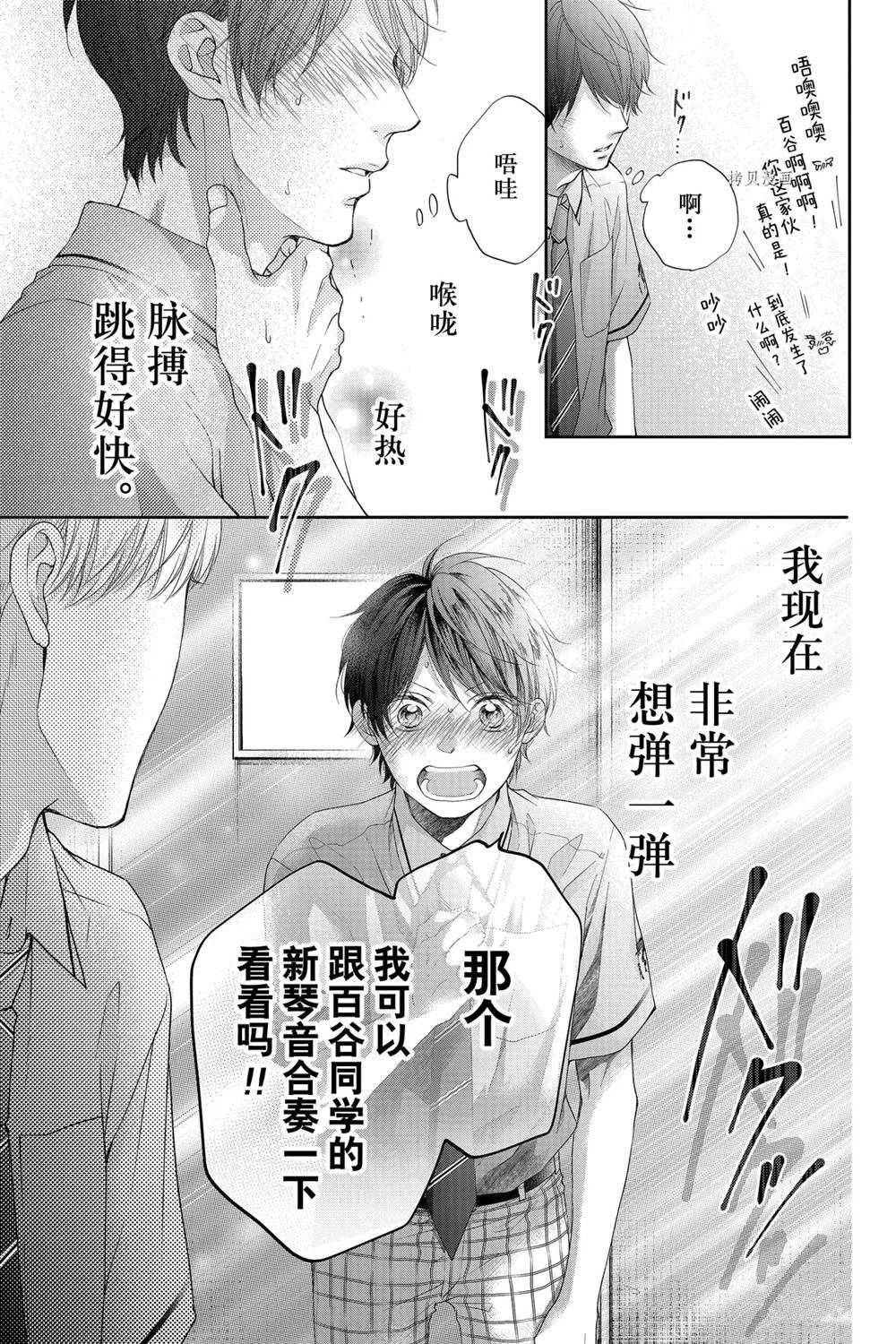 《一弦定音》漫画最新章节第95话 试看版免费下拉式在线观看章节第【11】张图片