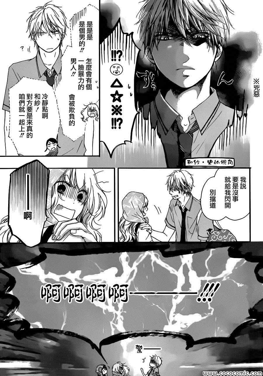 《一弦定音》漫画最新章节第15话免费下拉式在线观看章节第【12】张图片