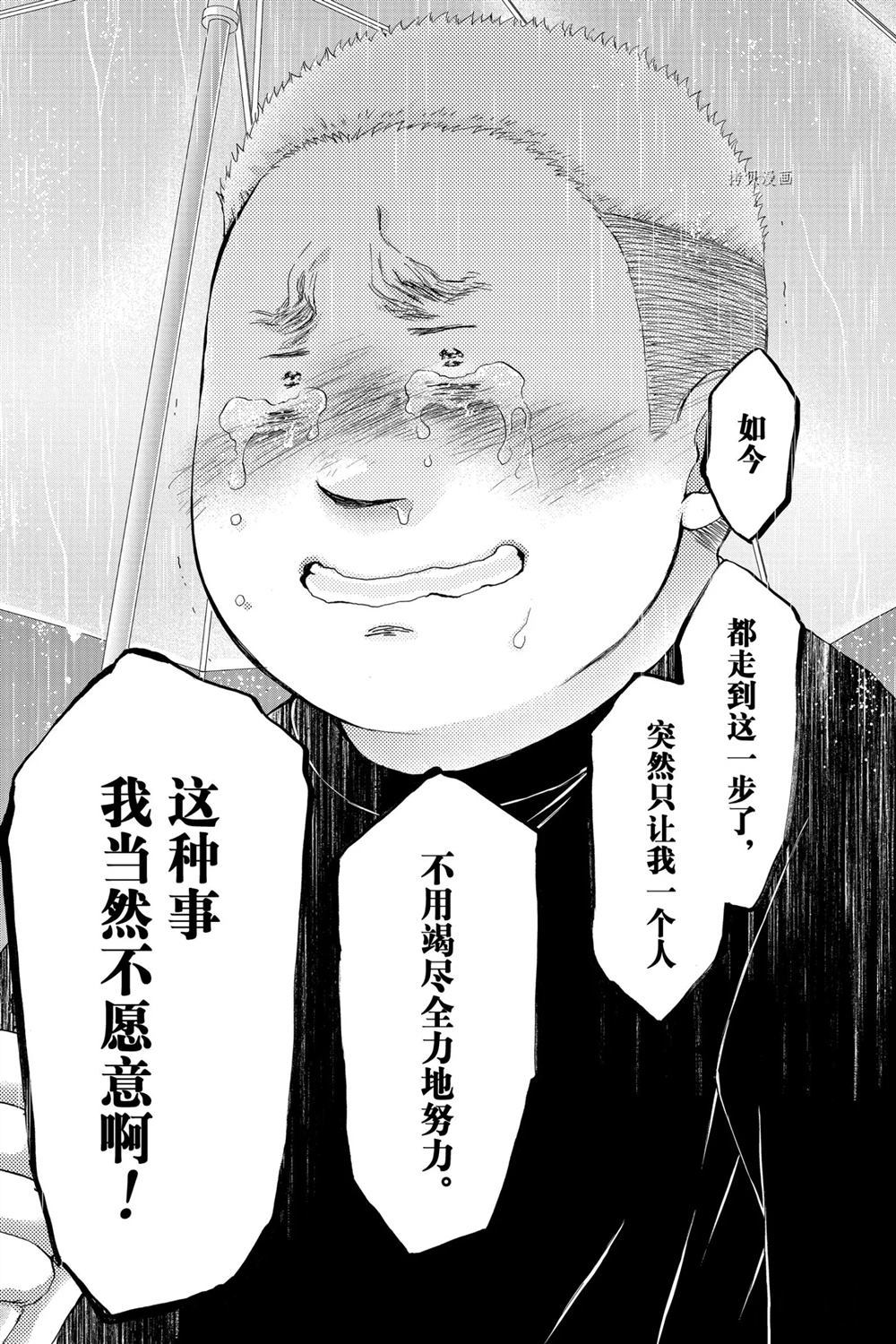 《一弦定音》漫画最新章节第80话 试看版免费下拉式在线观看章节第【24】张图片