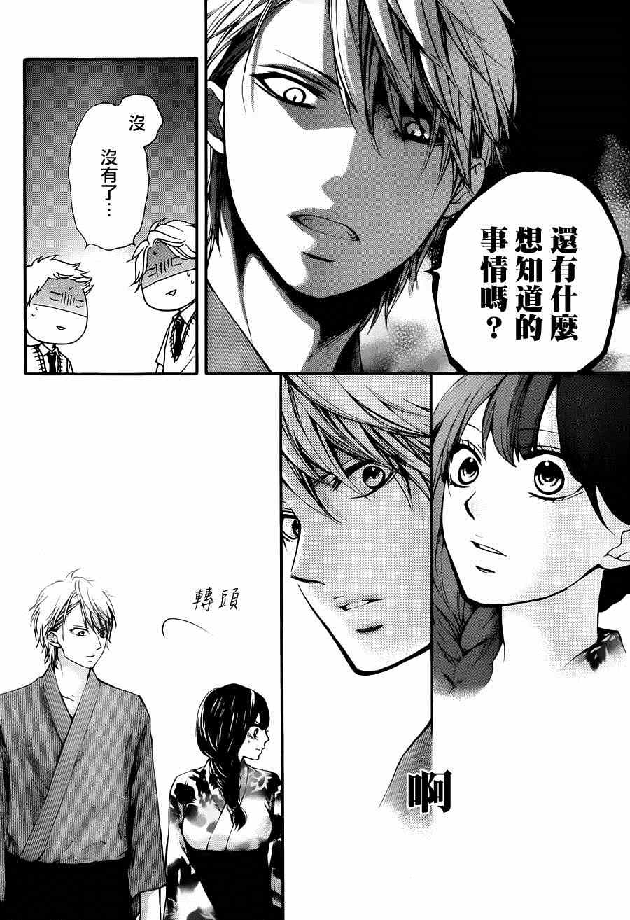 《一弦定音》漫画最新章节第30话免费下拉式在线观看章节第【24】张图片