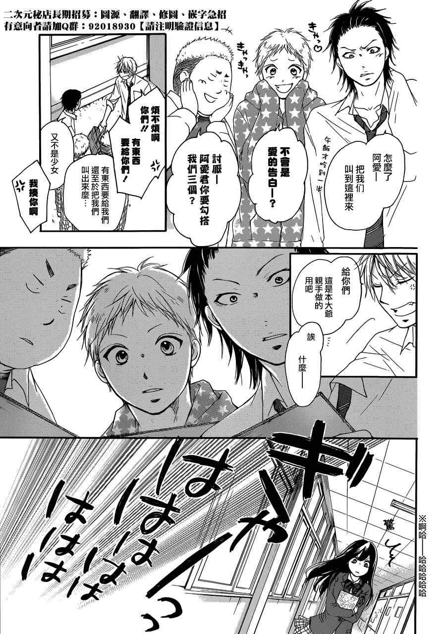 《一弦定音》漫画最新章节第4话免费下拉式在线观看章节第【42】张图片