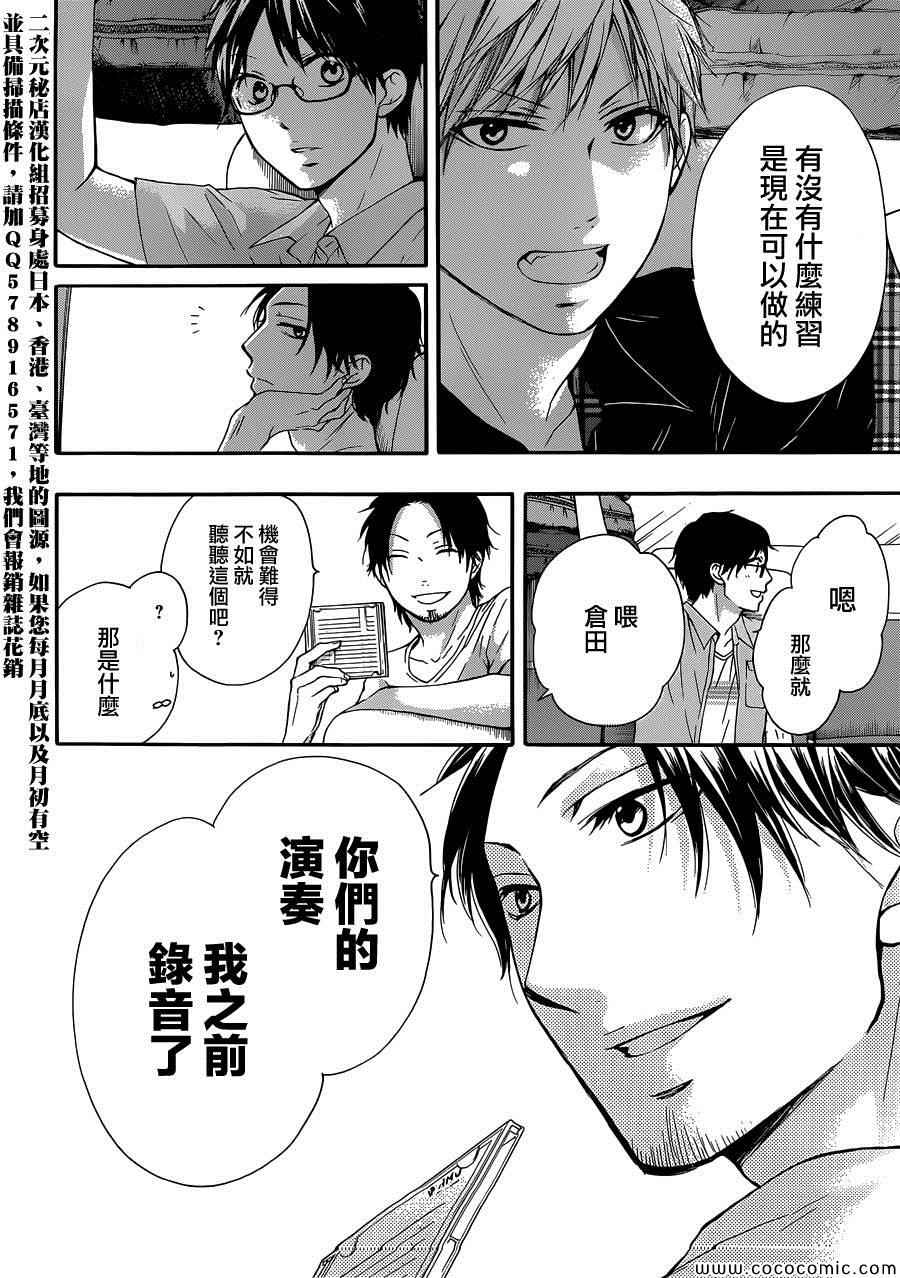 《一弦定音》漫画最新章节第19话免费下拉式在线观看章节第【10】张图片