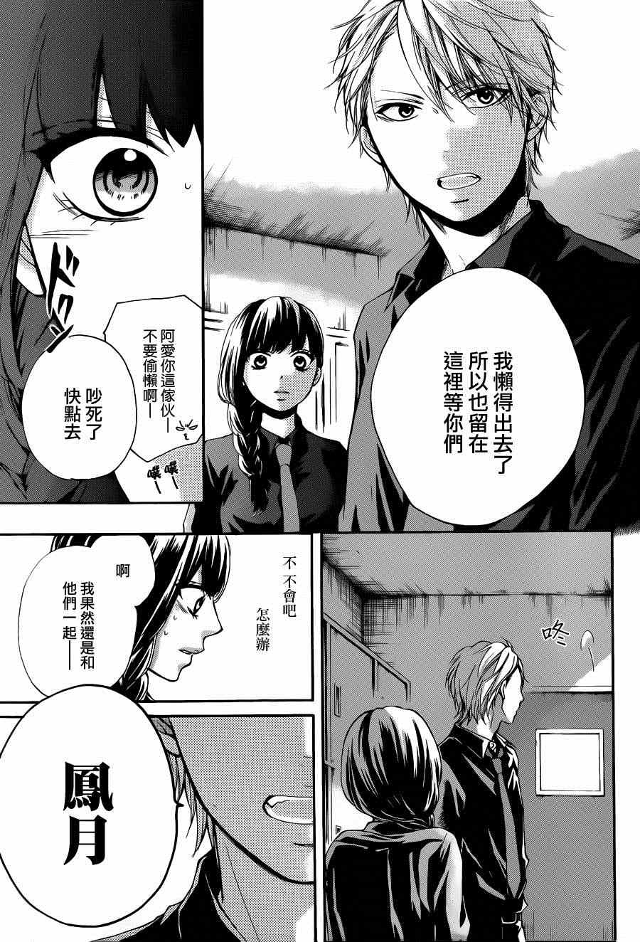 《一弦定音》漫画最新章节第31话免费下拉式在线观看章节第【21】张图片