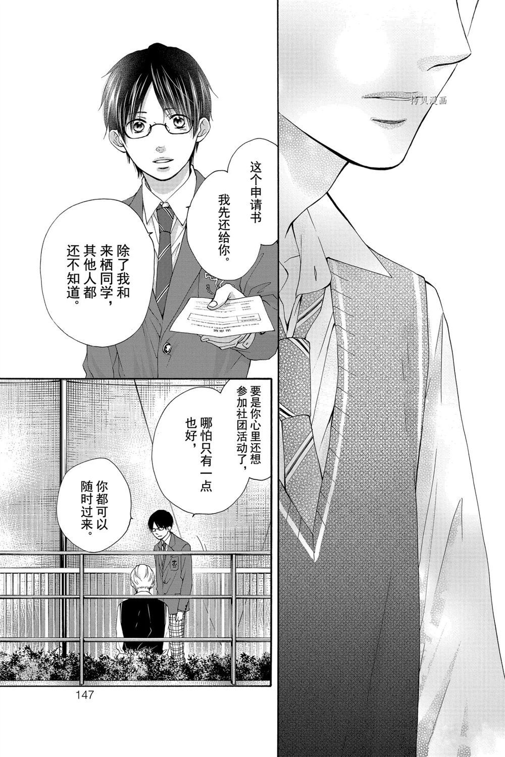 《一弦定音》漫画最新章节第82话 试看版免费下拉式在线观看章节第【22】张图片