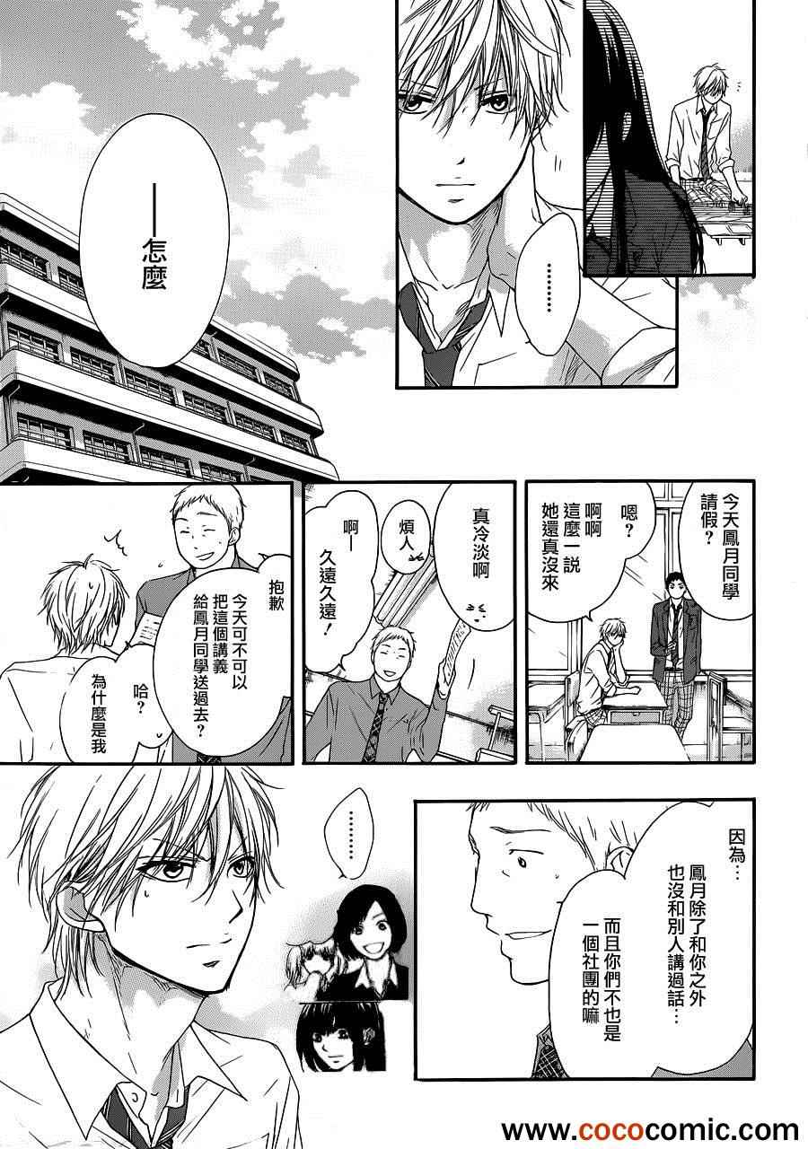 《一弦定音》漫画最新章节第10话免费下拉式在线观看章节第【34】张图片