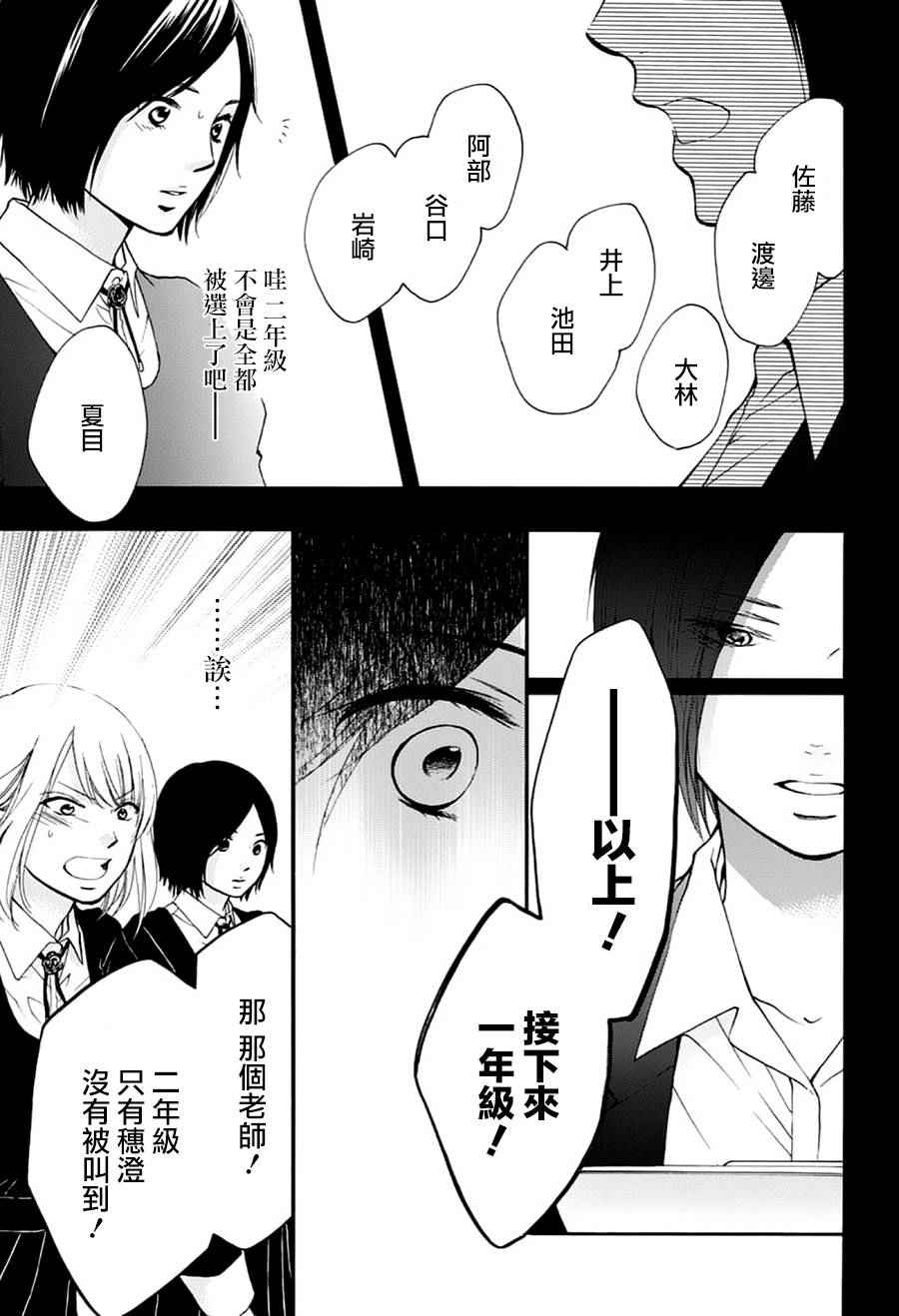 《一弦定音》漫画最新章节第45话免费下拉式在线观看章节第【33】张图片