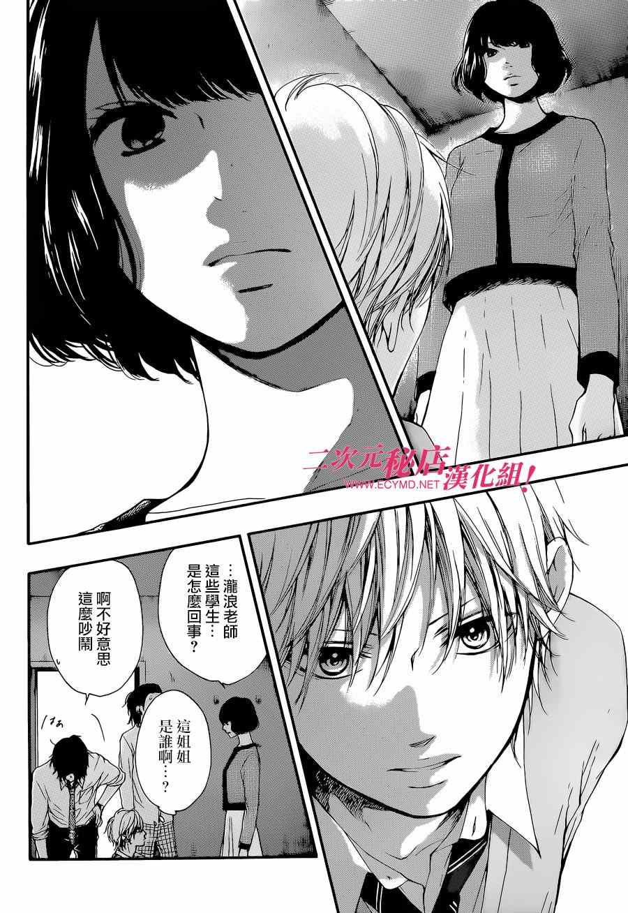 《一弦定音》漫画最新章节第34话免费下拉式在线观看章节第【30】张图片