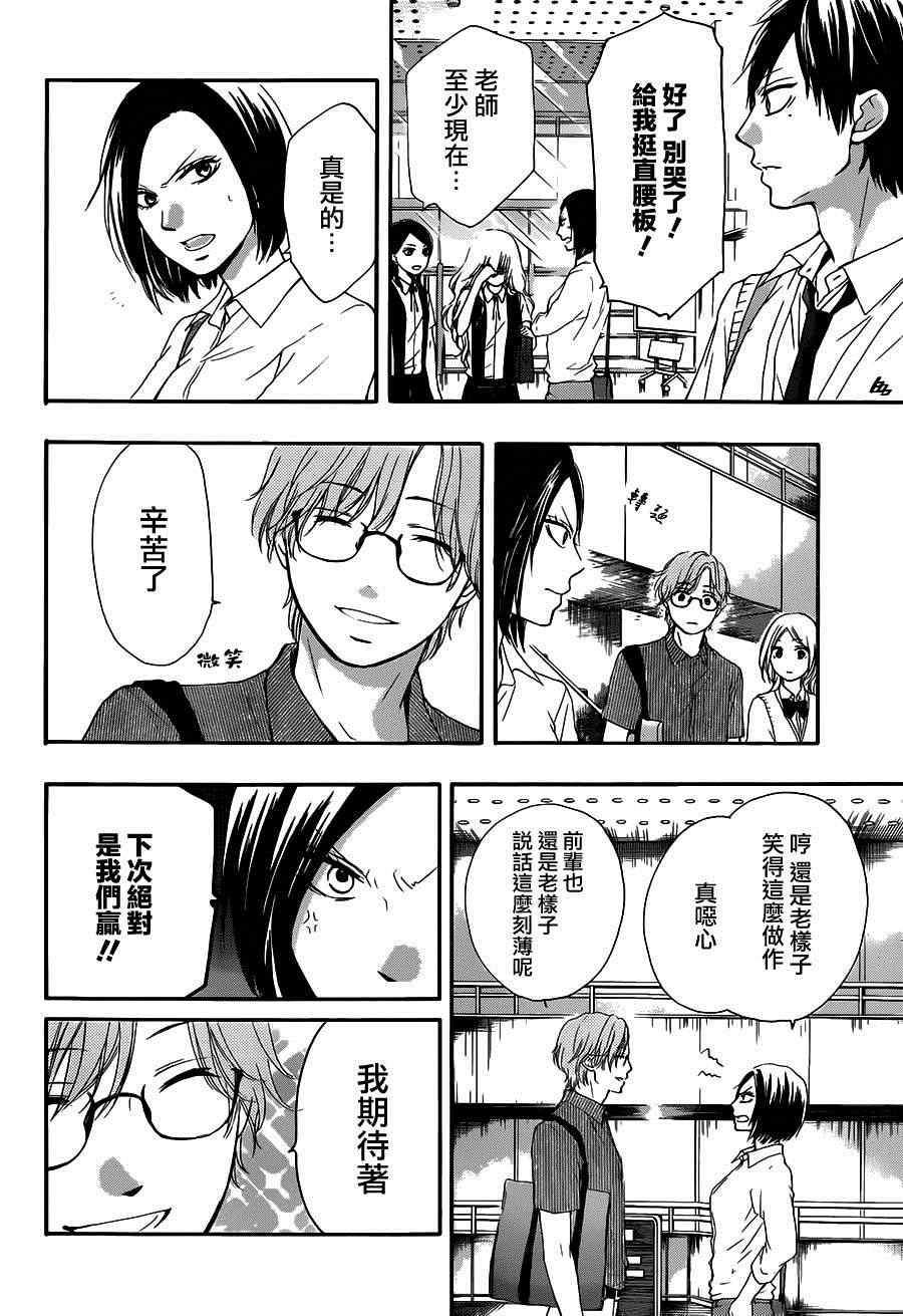 《一弦定音》漫画最新章节第28话免费下拉式在线观看章节第【28】张图片