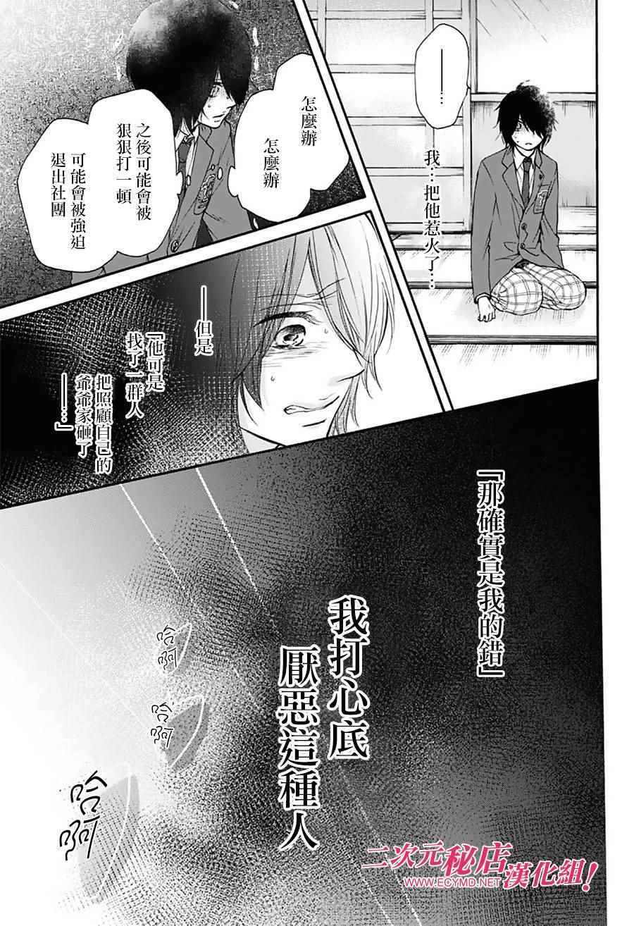 《一弦定音》漫画最新章节第63话免费下拉式在线观看章节第【4】张图片