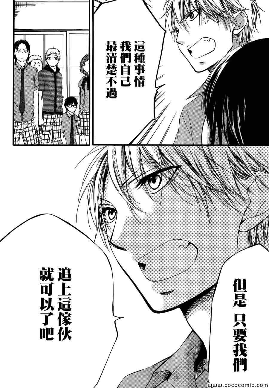 《一弦定音》漫画最新章节第16话免费下拉式在线观看章节第【27】张图片