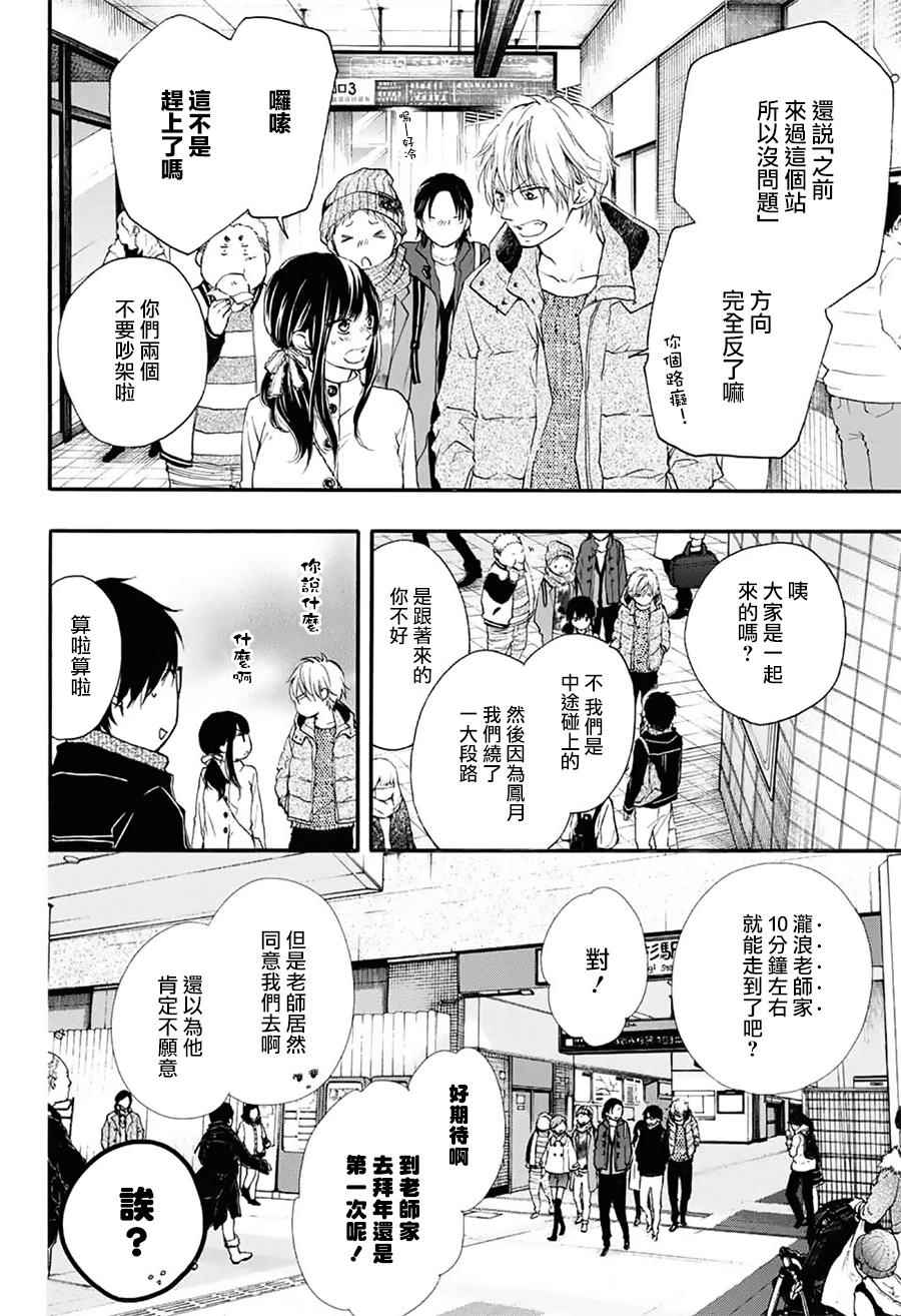 《一弦定音》漫画最新章节第58话免费下拉式在线观看章节第【11】张图片