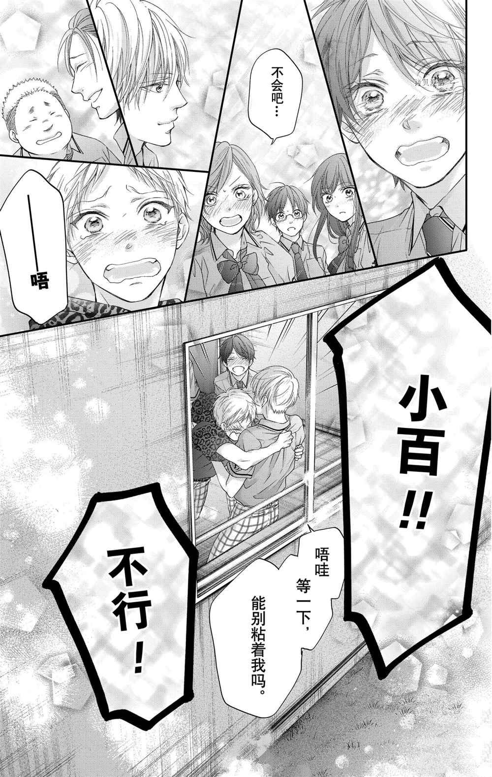 《一弦定音》漫画最新章节第97话 试看版免费下拉式在线观看章节第【31】张图片