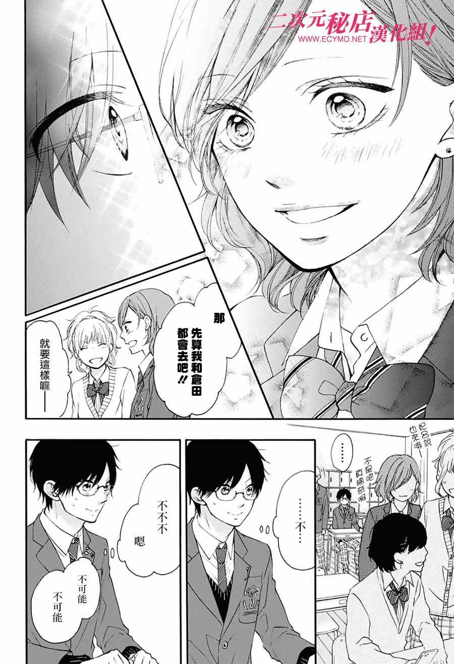 《一弦定音》漫画最新章节第55话免费下拉式在线观看章节第【22】张图片