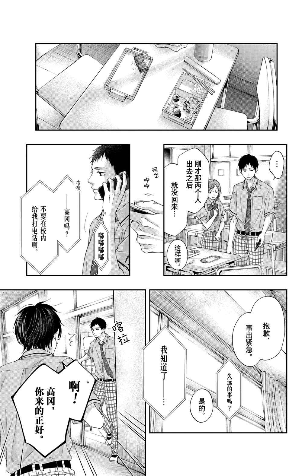 《一弦定音》漫画最新章节第105话 试看版免费下拉式在线观看章节第【19】张图片