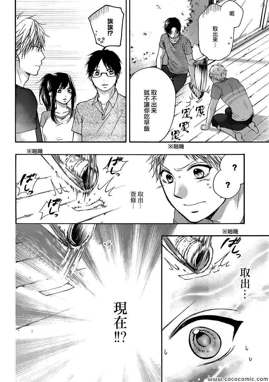 《一弦定音》漫画最新章节第20话免费下拉式在线观看章节第【37】张图片