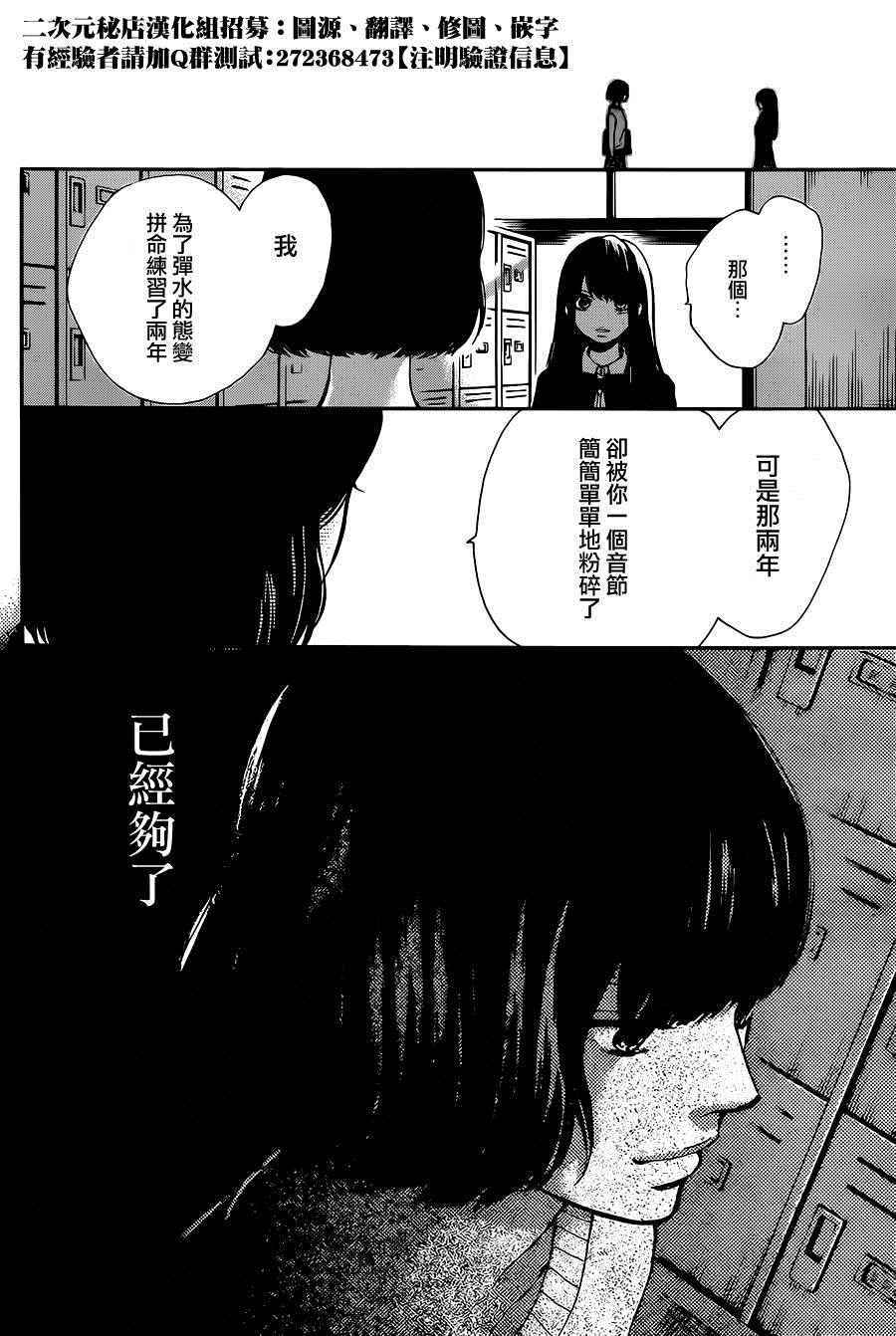 《一弦定音》漫画最新章节第38话免费下拉式在线观看章节第【42】张图片