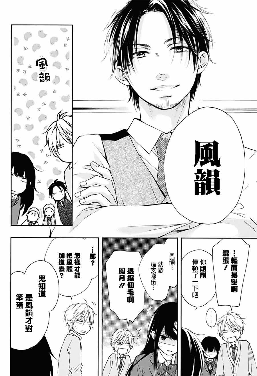 《一弦定音》漫画最新章节第57话免费下拉式在线观看章节第【13】张图片