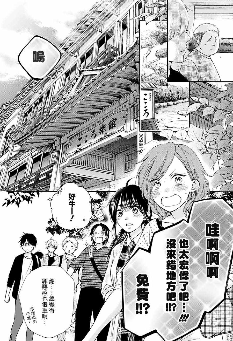 《一弦定音》漫画最新章节第71话免费下拉式在线观看章节第【19】张图片