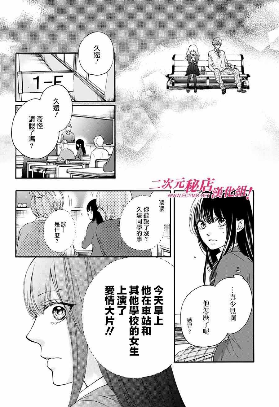 《一弦定音》漫画最新章节第67话免费下拉式在线观看章节第【17】张图片