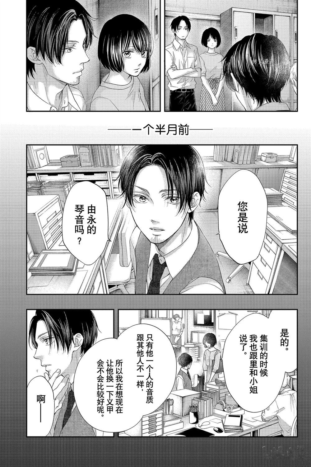 《一弦定音》漫画最新章节第95话 试看版免费下拉式在线观看章节第【17】张图片