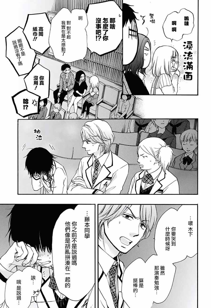 《一弦定音》漫画最新章节第52话免费下拉式在线观看章节第【18】张图片