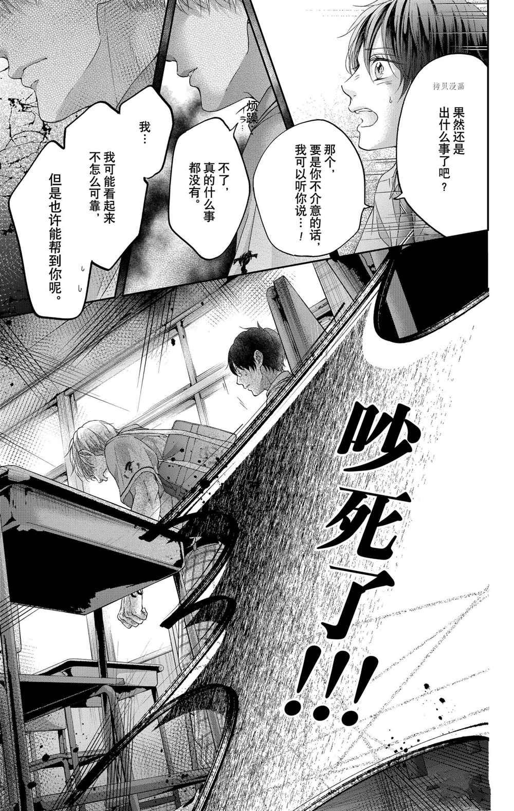 《一弦定音》漫画最新章节第101话 试看版免费下拉式在线观看章节第【28】张图片