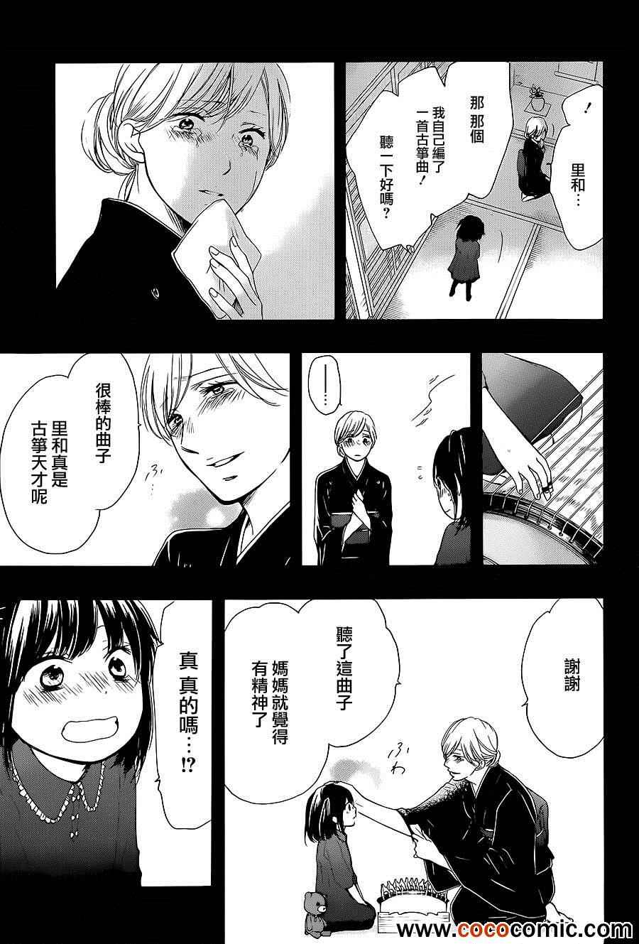 《一弦定音》漫画最新章节第11话免费下拉式在线观看章节第【15】张图片