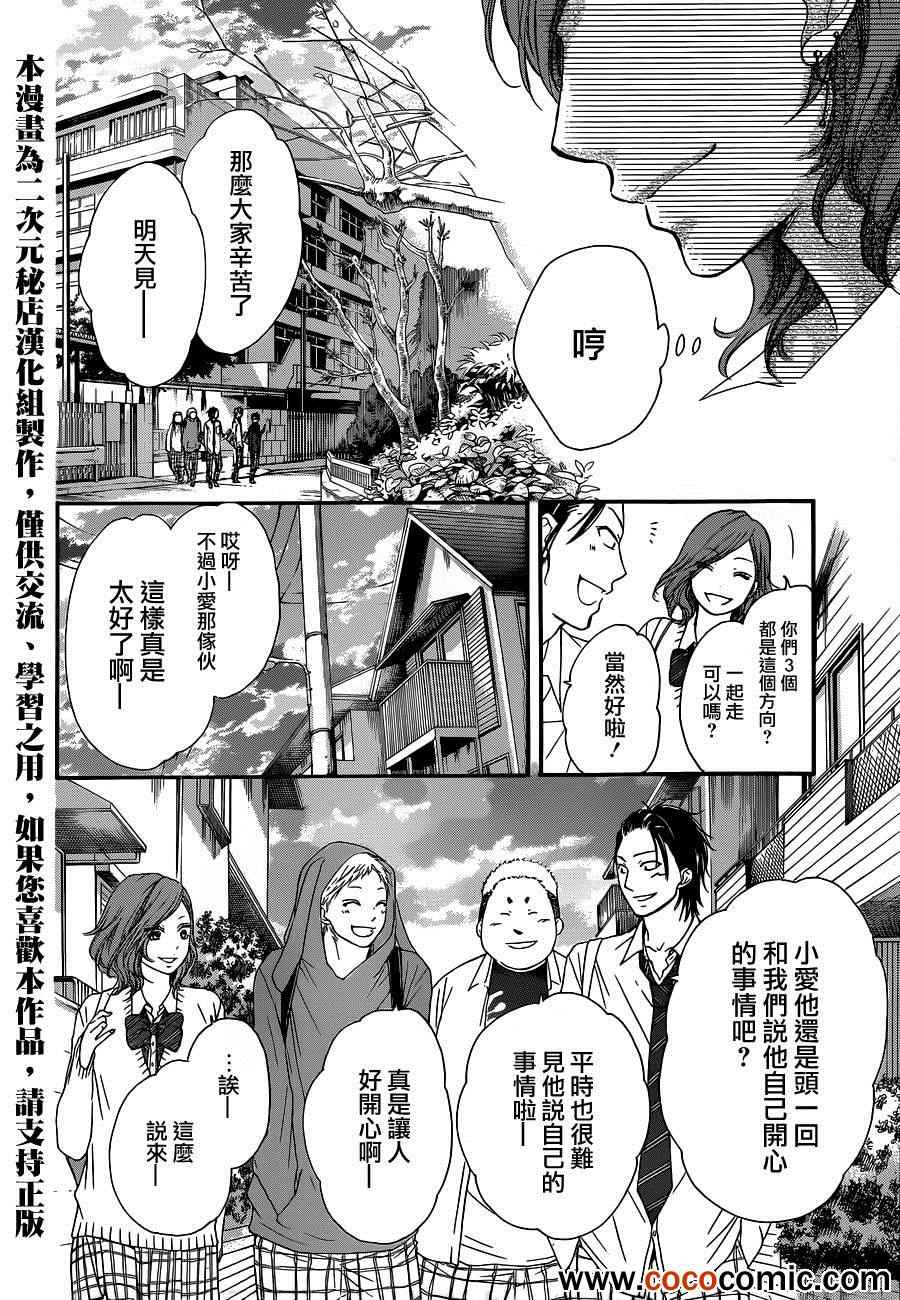 《一弦定音》漫画最新章节第10话免费下拉式在线观看章节第【21】张图片