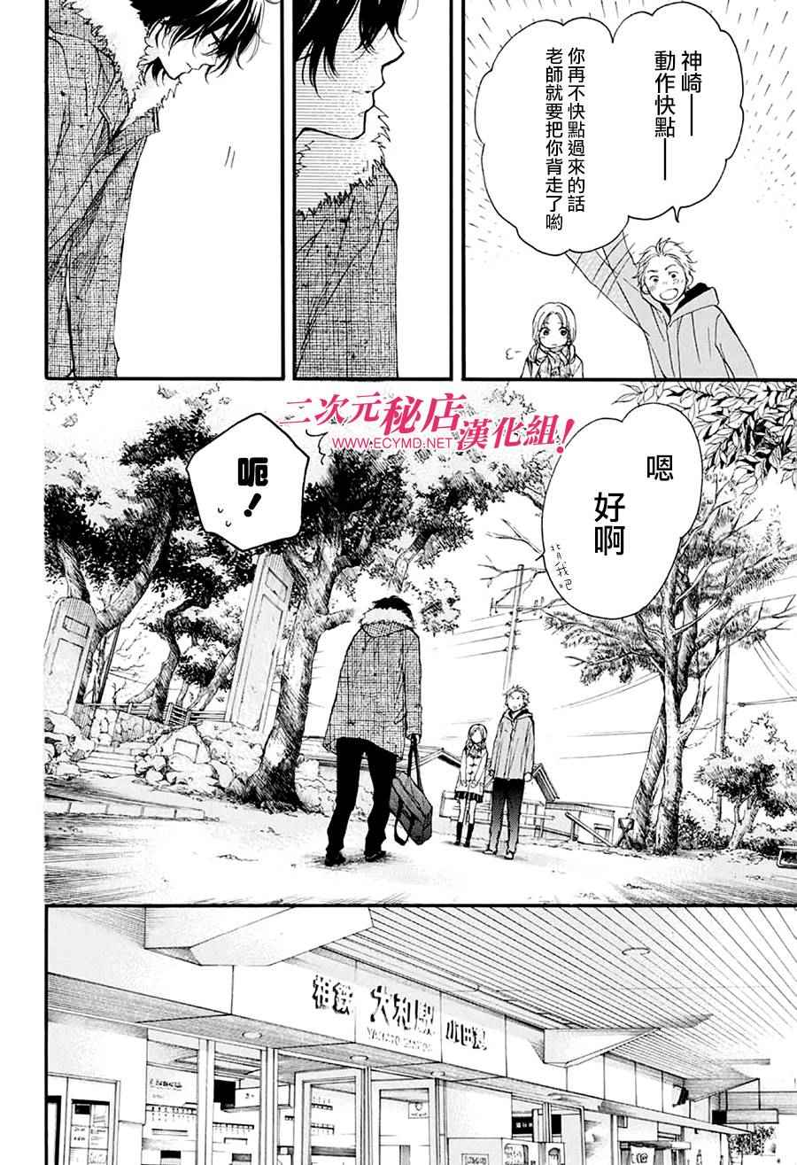 《一弦定音》漫画最新章节第43话免费下拉式在线观看章节第【23】张图片