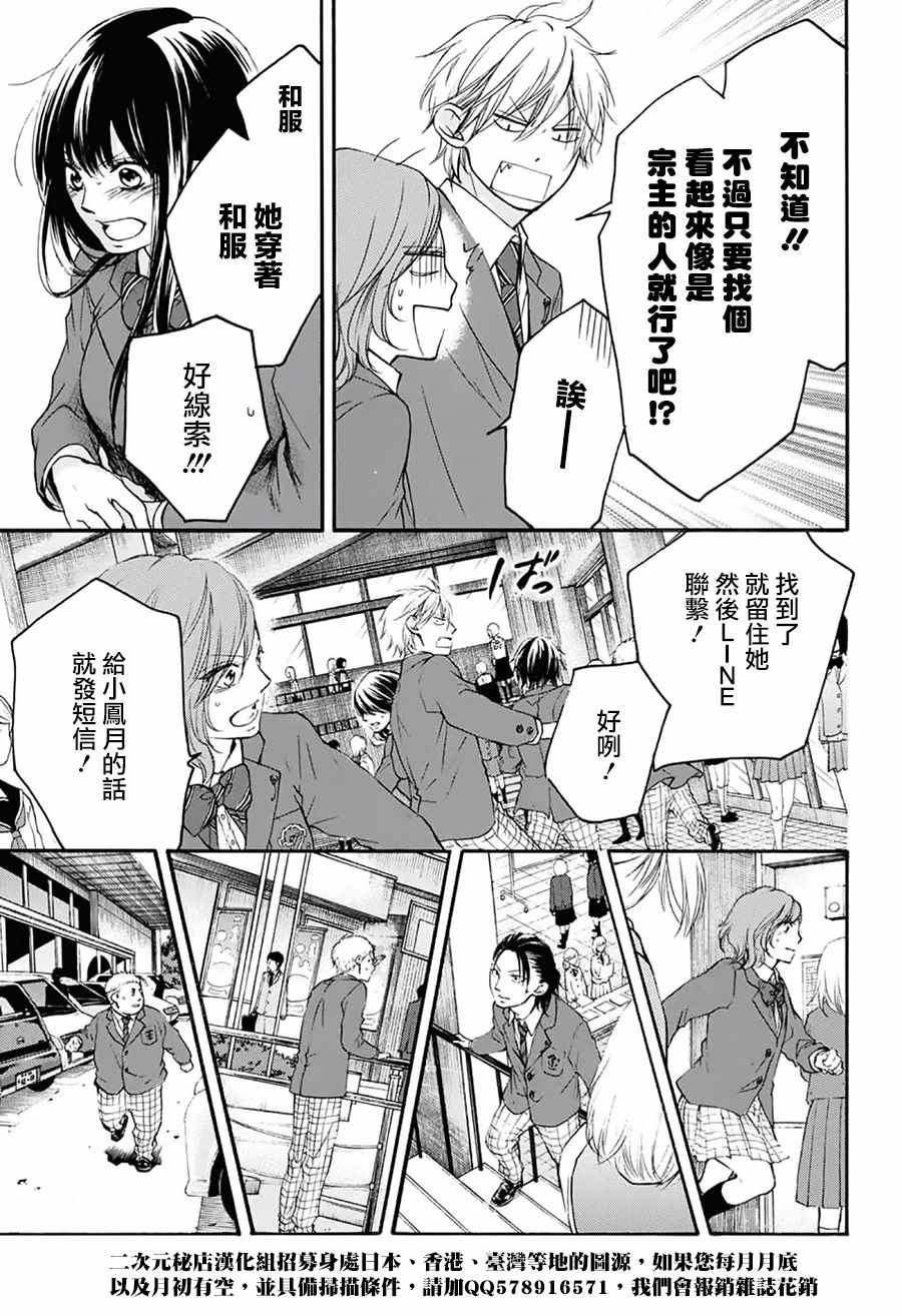 《一弦定音》漫画最新章节第52话免费下拉式在线观看章节第【26】张图片