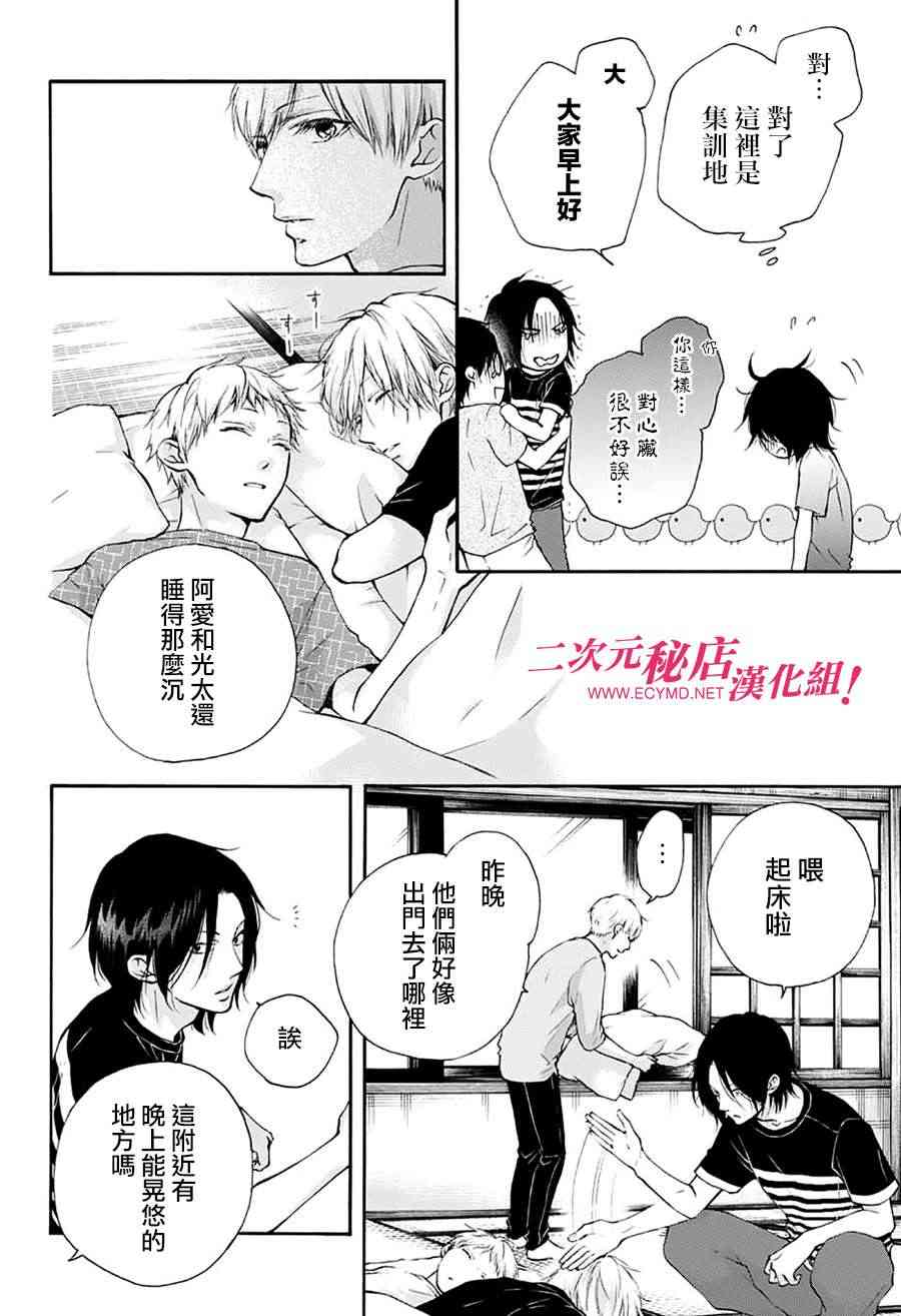 《一弦定音》漫画最新章节第73话免费下拉式在线观看章节第【8】张图片