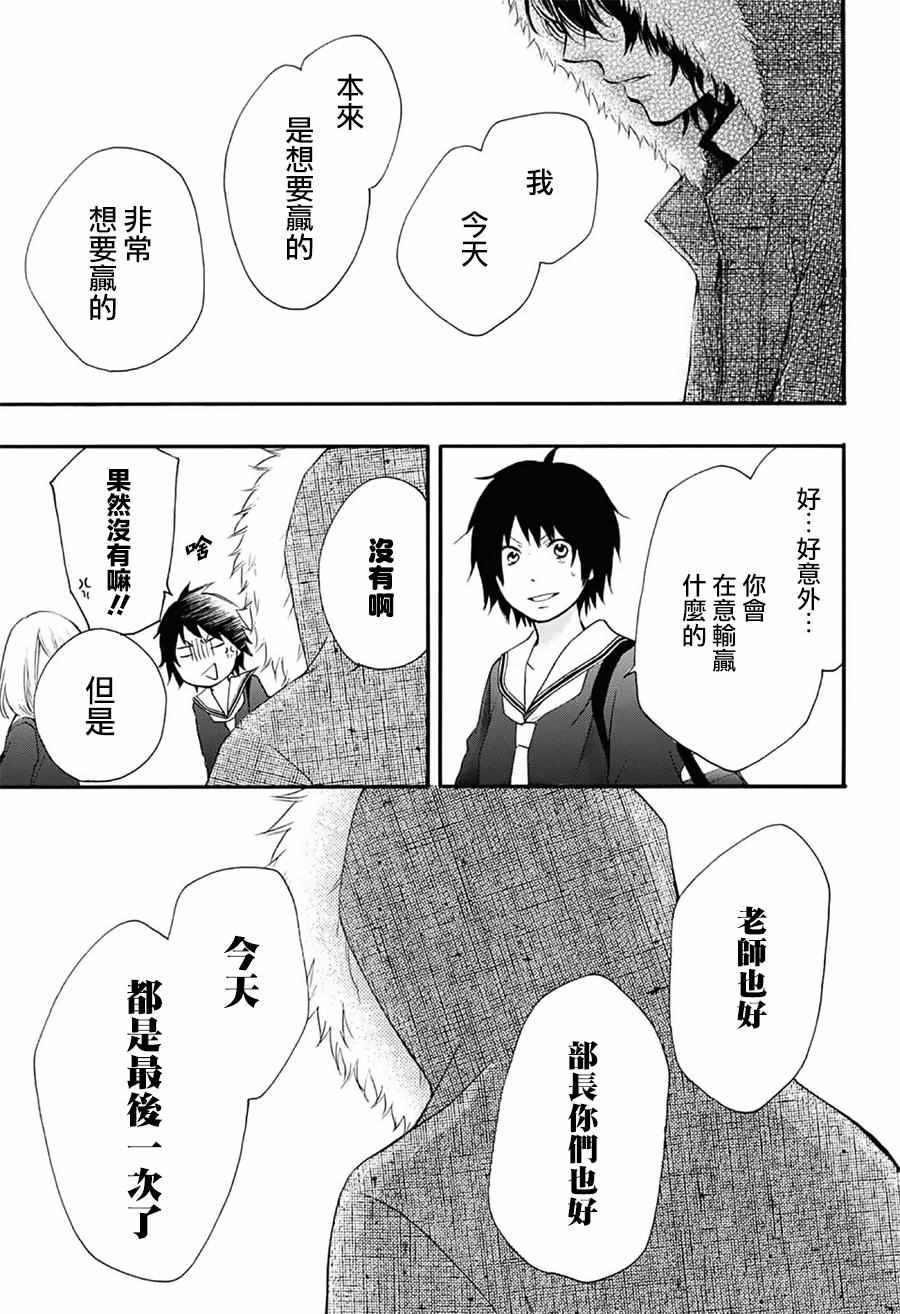 《一弦定音》漫画最新章节第54话免费下拉式在线观看章节第【28】张图片