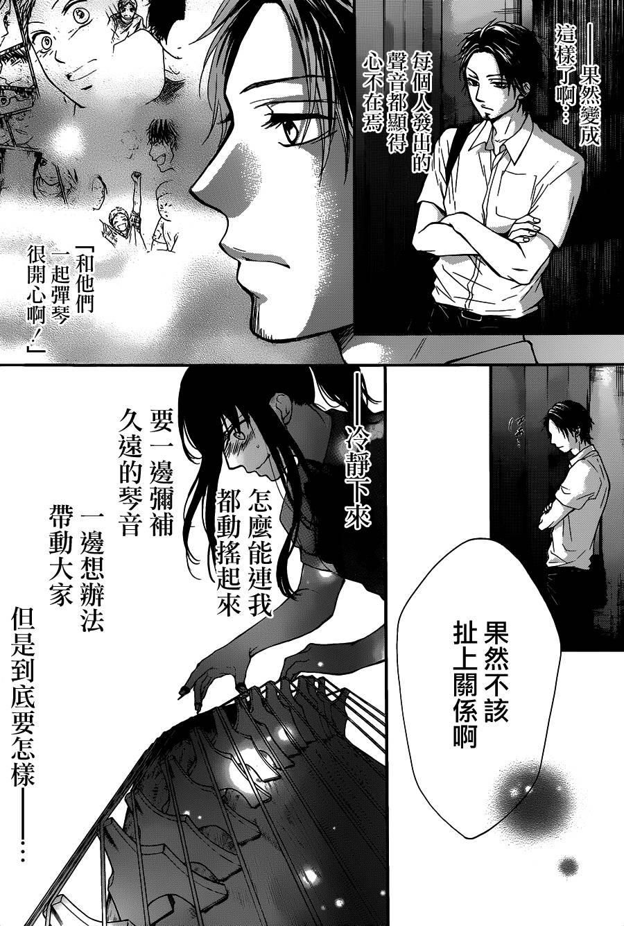 《一弦定音》漫画最新章节第26话免费下拉式在线观看章节第【19】张图片