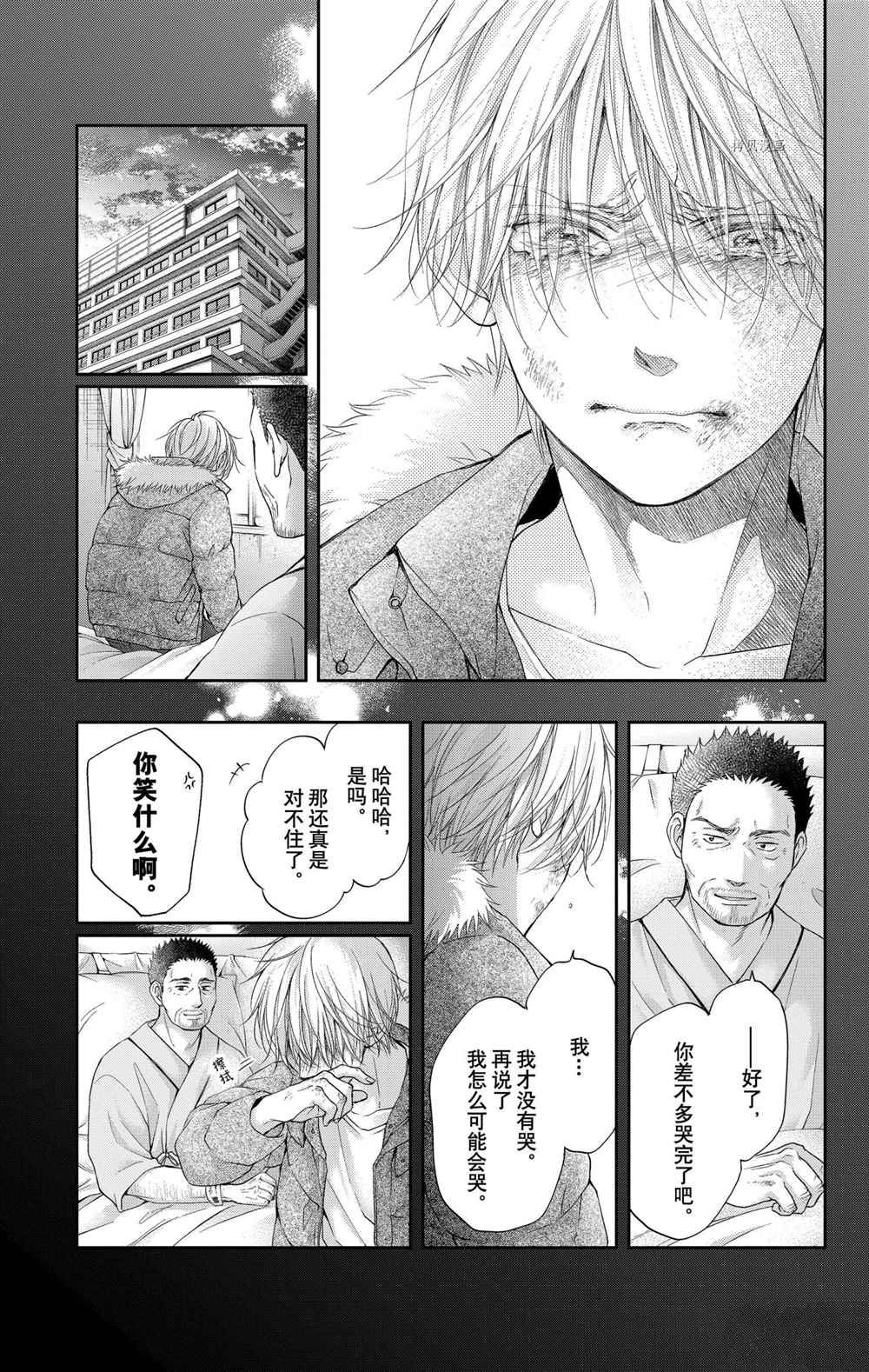 《一弦定音》漫画最新章节第104话 试看版免费下拉式在线观看章节第【3】张图片