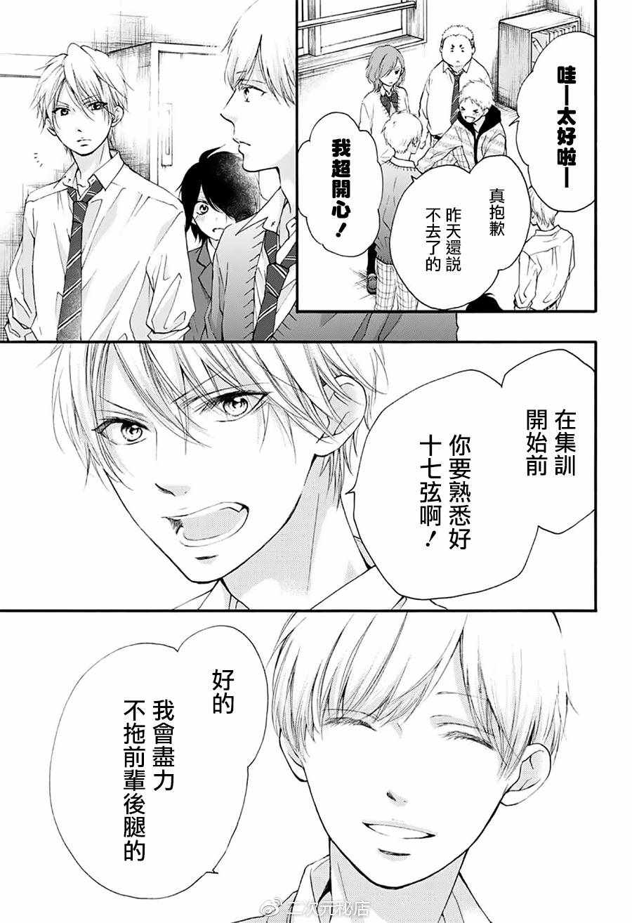 《一弦定音》漫画最新章节第70话免费下拉式在线观看章节第【42】张图片