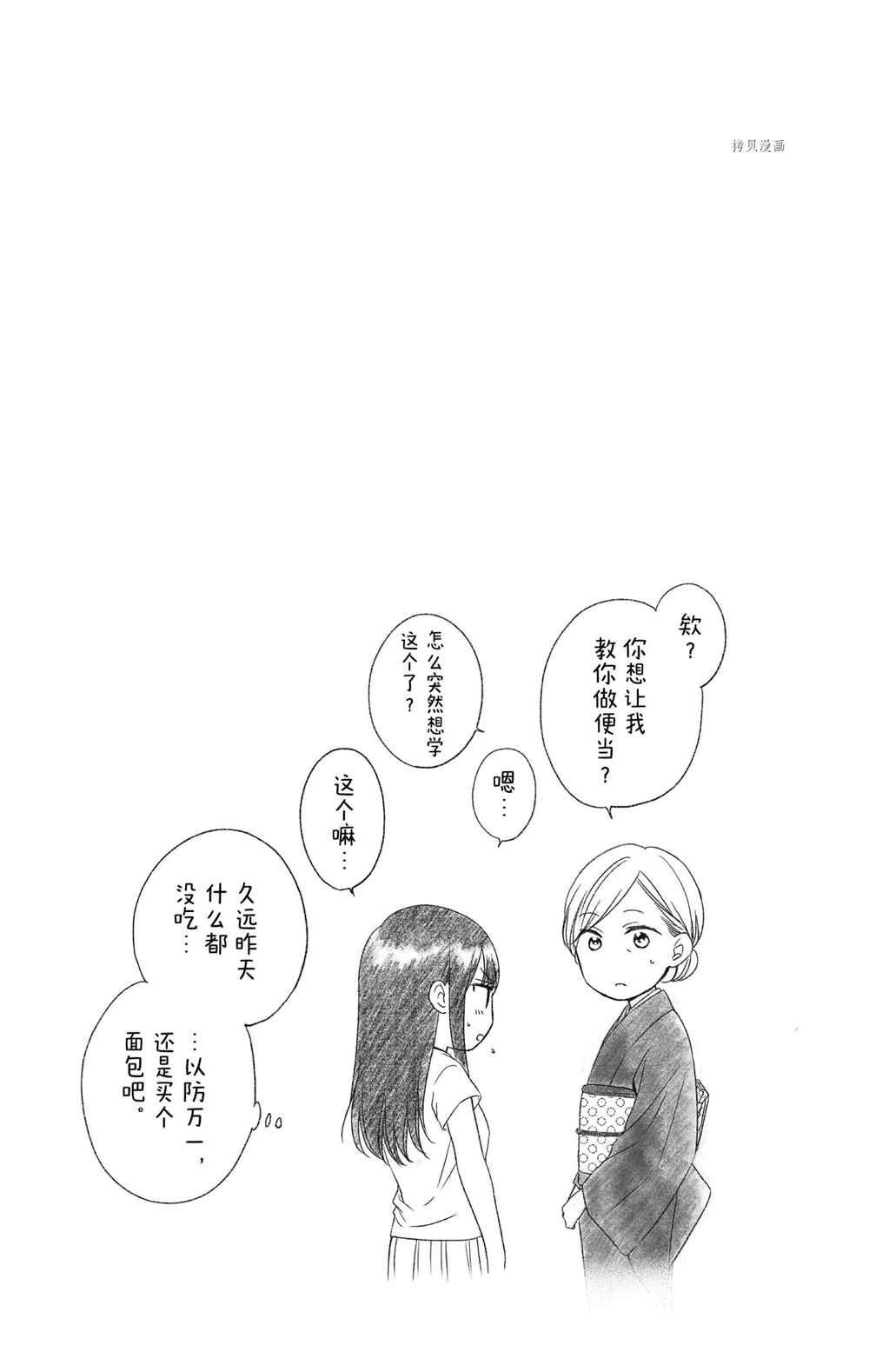 《一弦定音》漫画最新章节第104话 试看版免费下拉式在线观看章节第【36】张图片