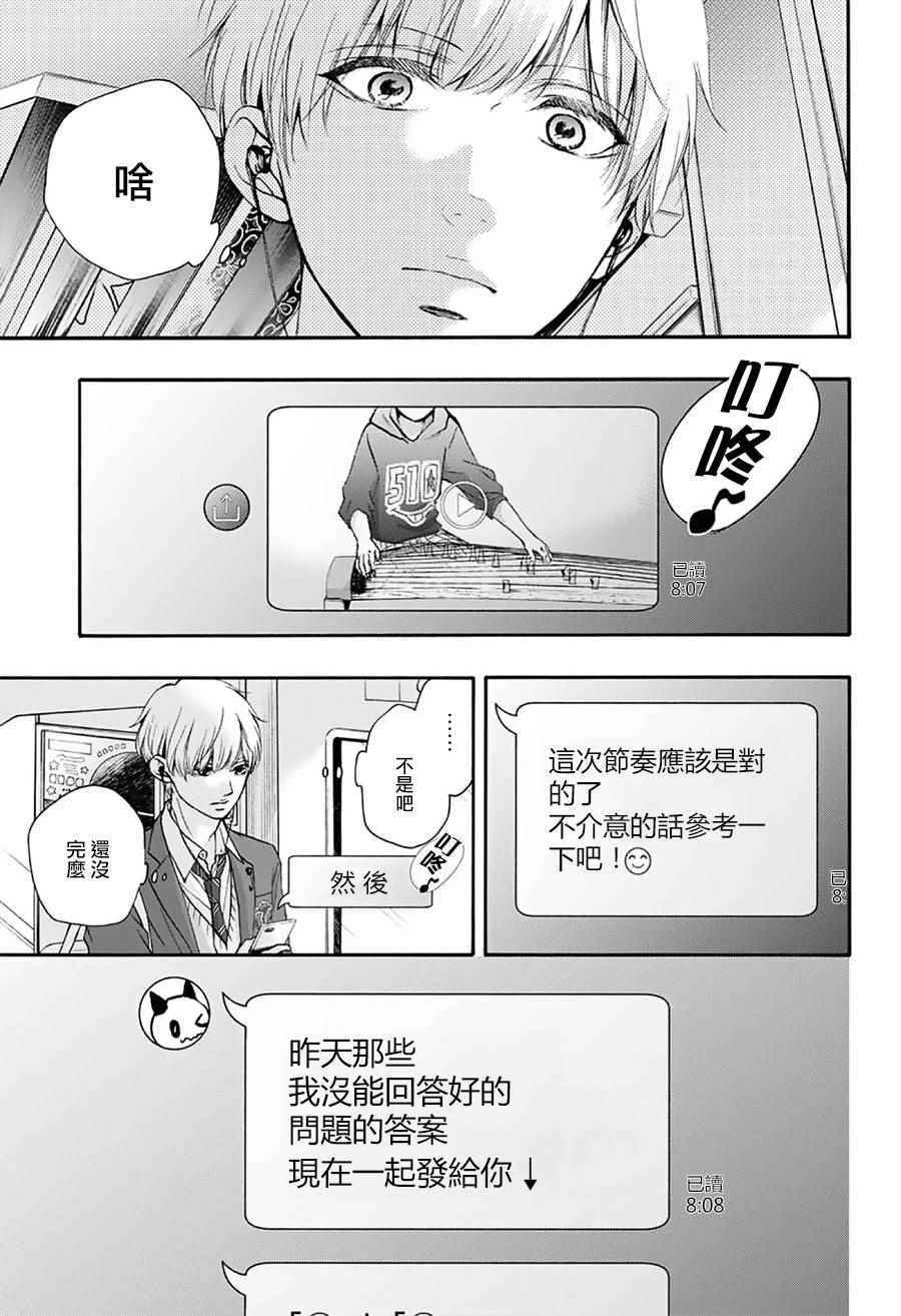 《一弦定音》漫画最新章节第63话免费下拉式在线观看章节第【34】张图片