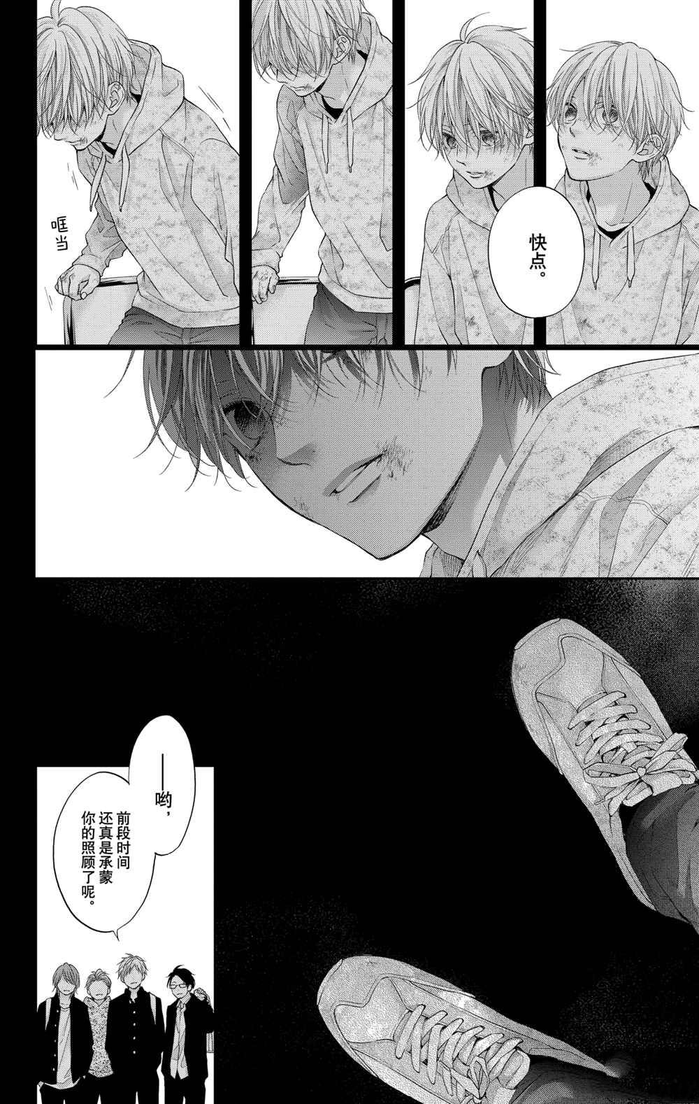 《一弦定音》漫画最新章节第105话 试看版免费下拉式在线观看章节第【4】张图片