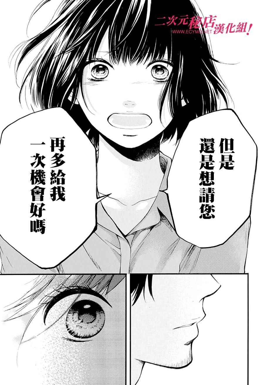 《一弦定音》漫画最新章节第40话免费下拉式在线观看章节第【35】张图片